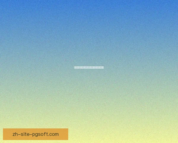 罗马主力门将马修瑞恩坚守球门展现非凡实力
